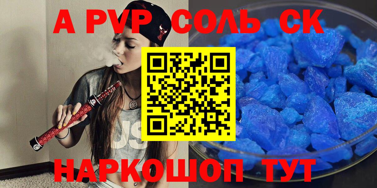 A PVP крисы CK  Вход с VPN  А ПВП VHQ  Кохма 