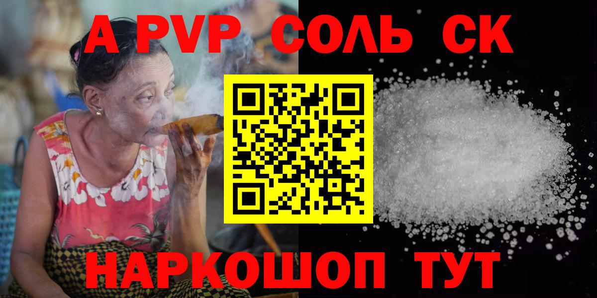 А ПВП СК Кохма