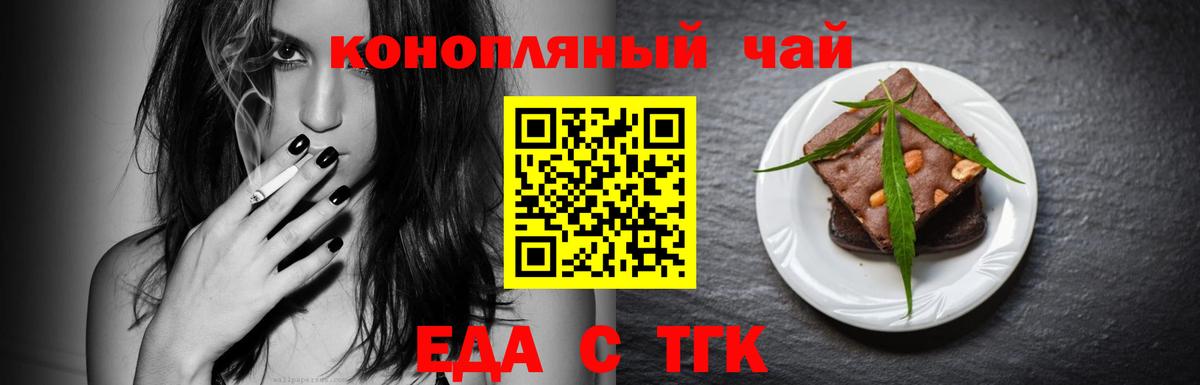 Печенье с ТГК конопля  Вход с VPN  Кохма 