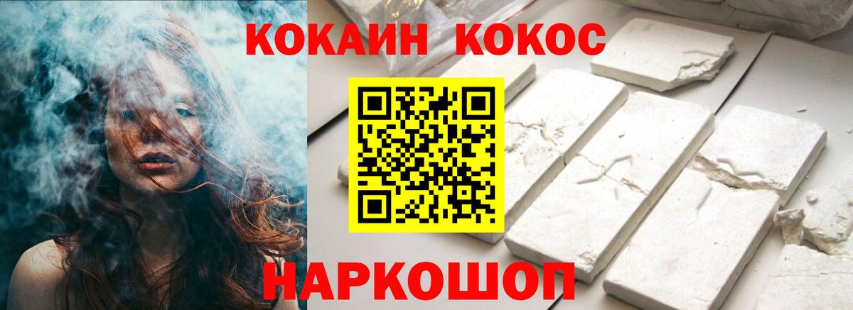 Кокаин 98%  Вход с VPN  как найти закладки  Кохма 