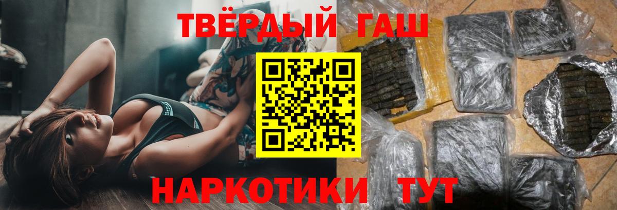 ГАШ Изолятор  ГАШИШ 40% ТГК  ГАШ  Кохма  Вход с VPN 