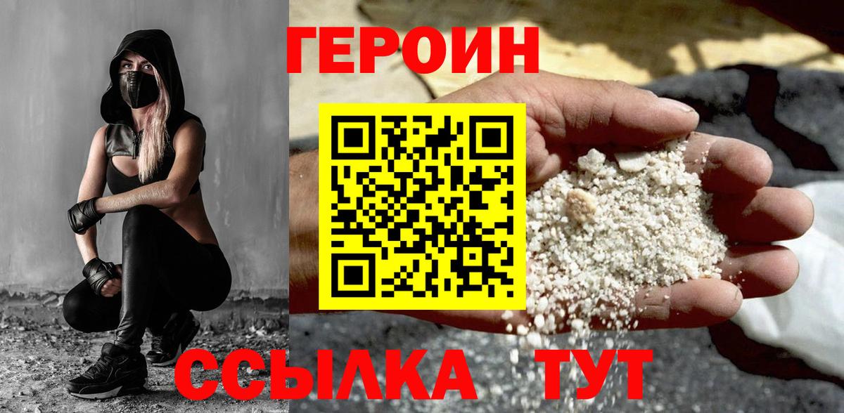 Кохма  Героин  Вход с VPN  ГЕРОИН хмурый 
