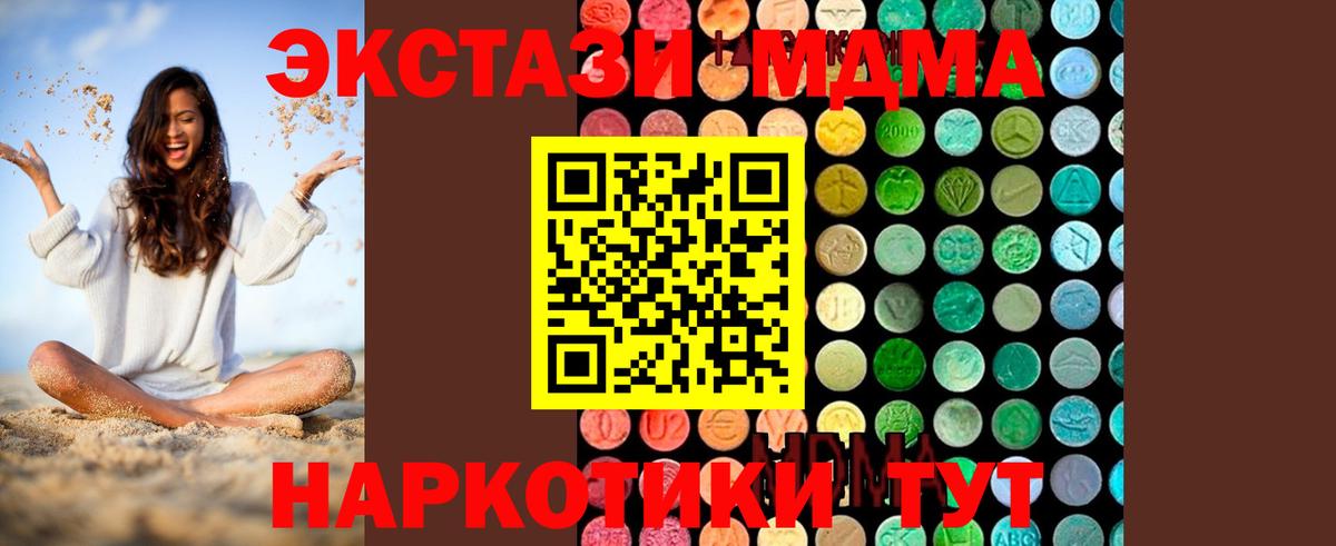 MDMA crystal Кохма