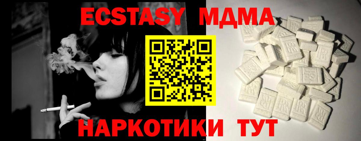 МДМА молли  MDMA молли  Кохма  Вход с VPN 