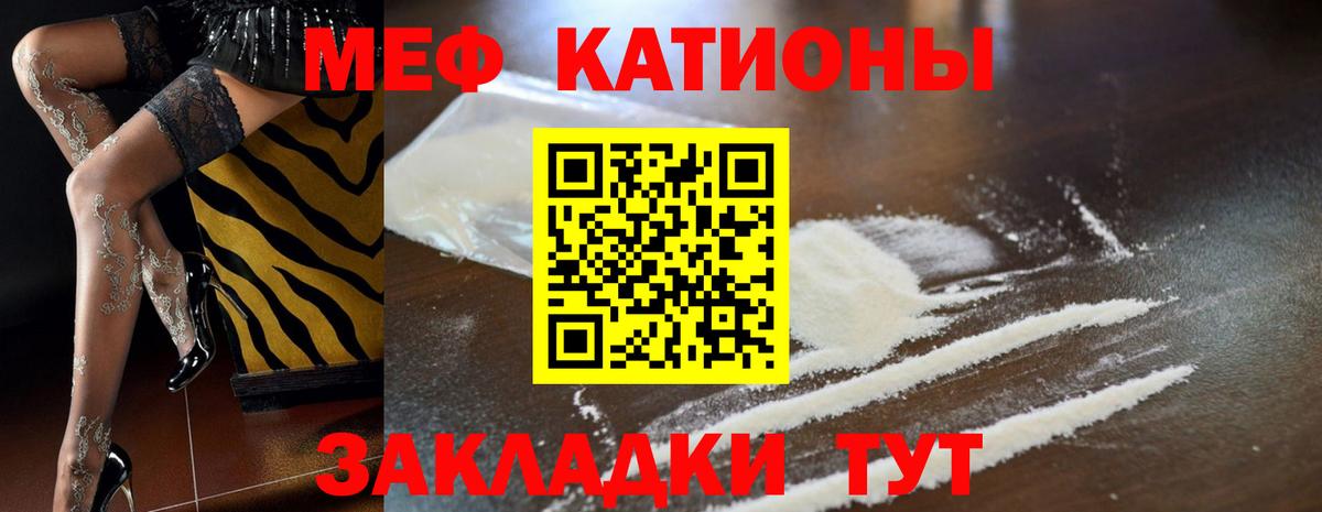 Меф кристаллы Кохма