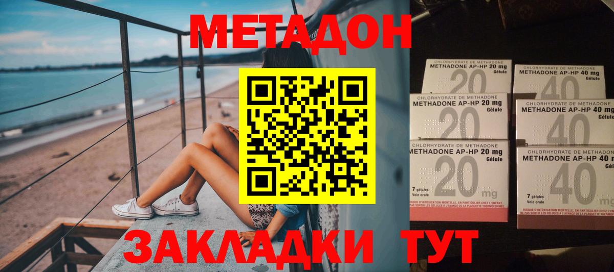 Метадон VHQ  Вход с VPN  Кохма  МЕТАДОН кристалл 