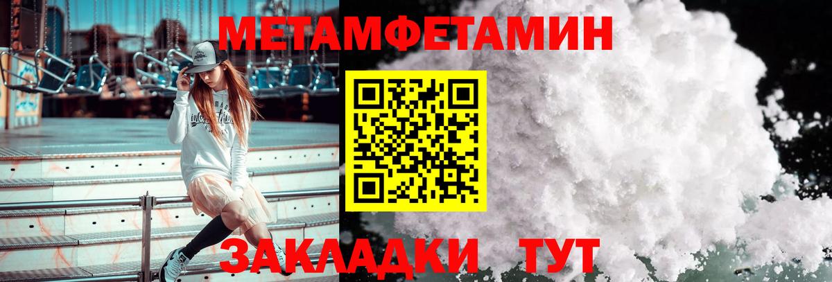 Кохма  МЕТАМФЕТАМИН пудра  Вход с VPN 