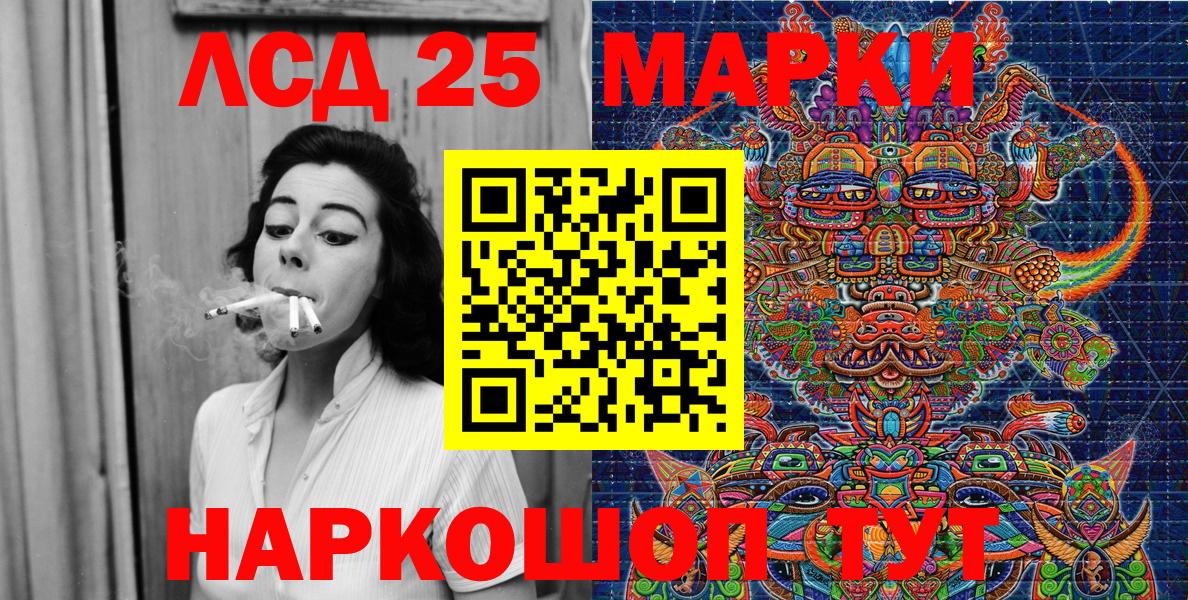 Наркотические марки 1500мкг Кохма