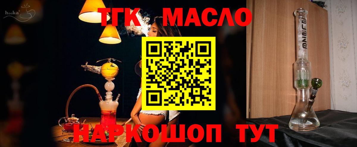 Дистиллят ТГК гашишное масло Кохма