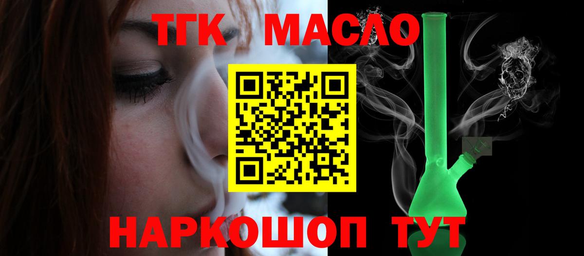 Дистиллят ТГК Wax  Вход с VPN  ТГК гашишное масло  Кохма 